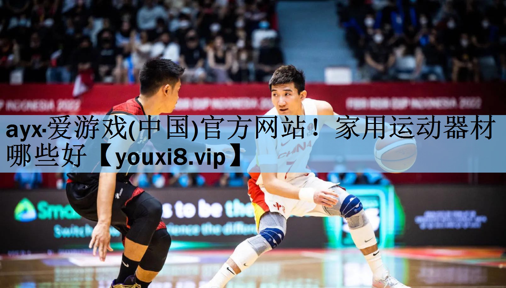 ayx·爱游戏(中国)官方网站！家用运动器材哪些好