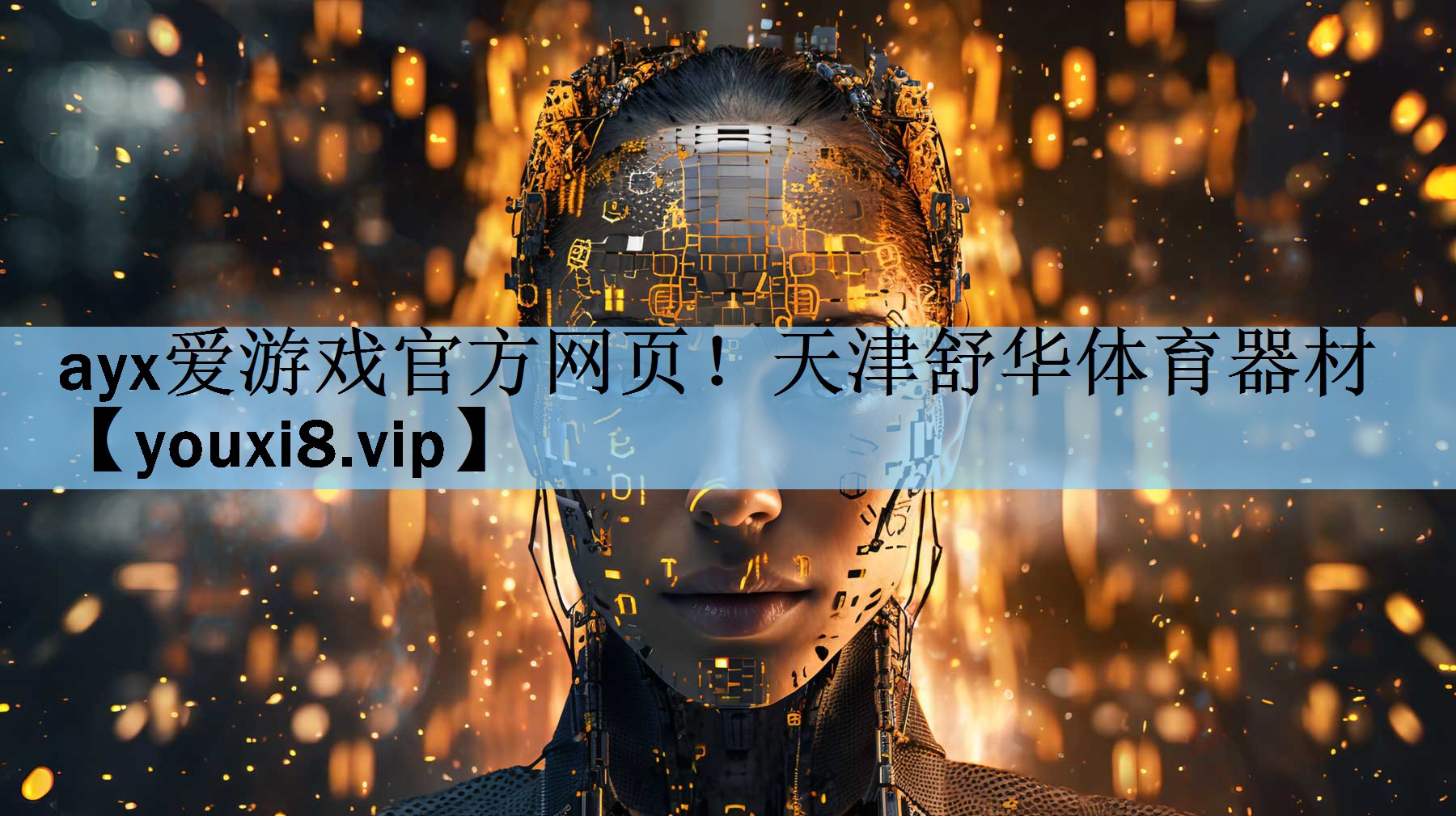 天津舒华体育器材